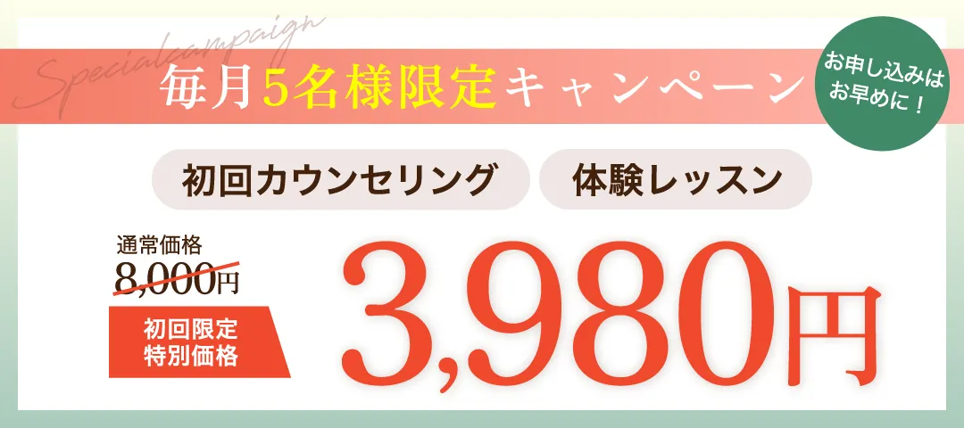 初回限定特別価格