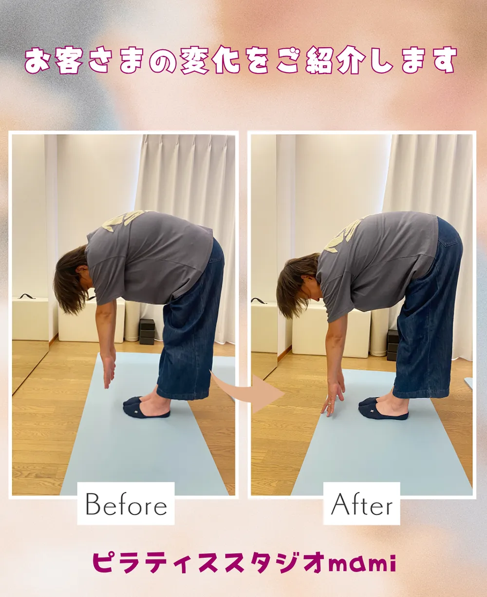 ビフォーアフター